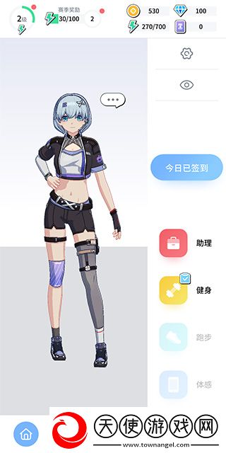 元气健身内置菜单