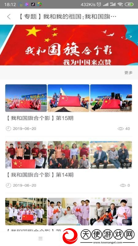 新山丹app下载安装