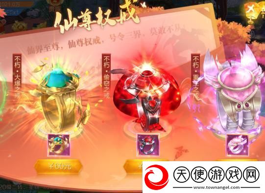 仙圣奇缘新手攻略