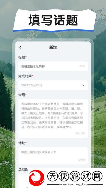 一起享走走