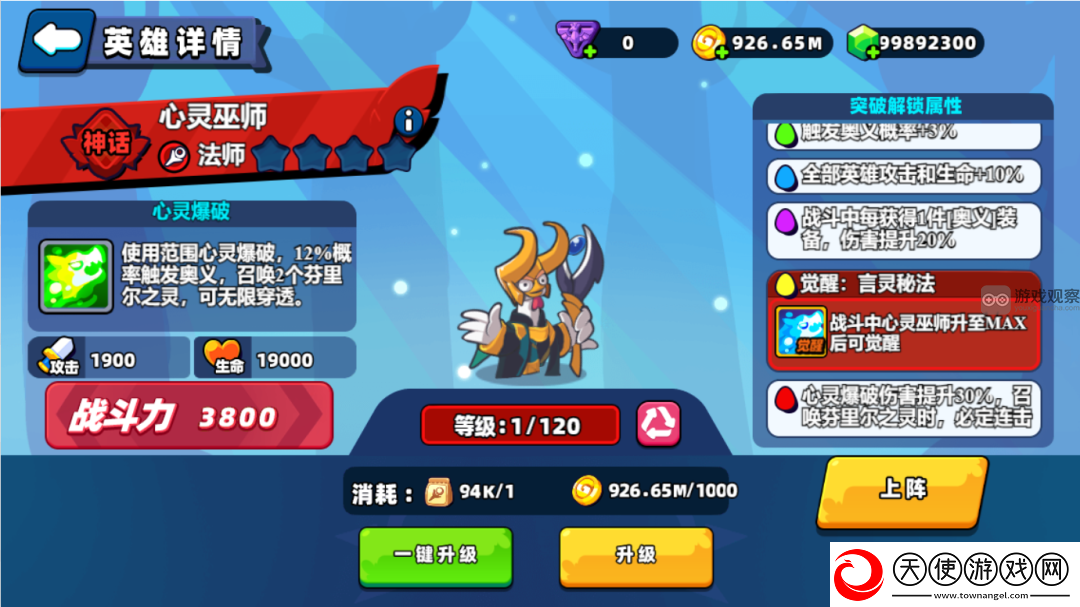 小鸡舰队出击神话心灵巫师技能一览