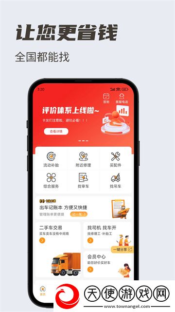 卡兄卡弟司机端