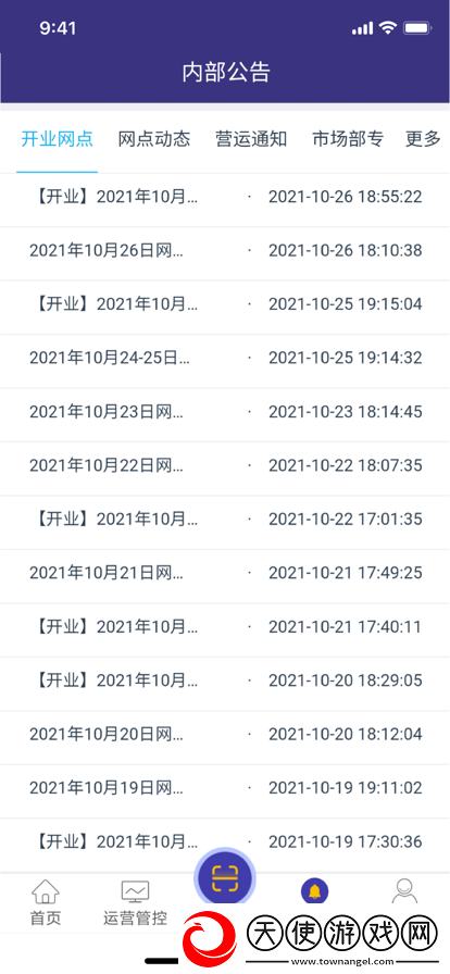 韵乾通业务员版