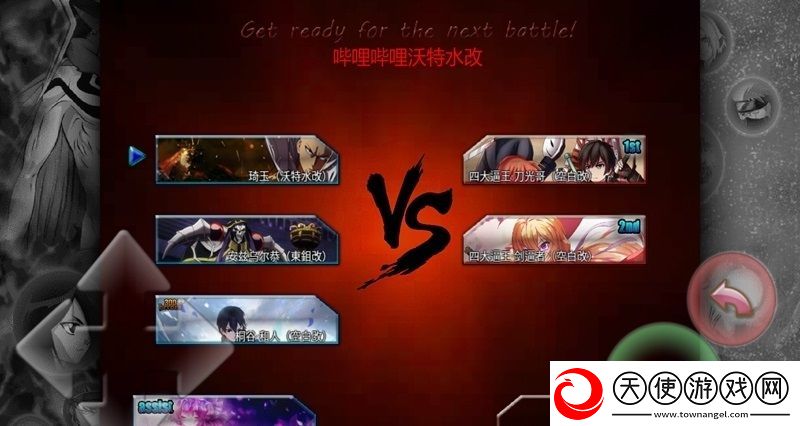 死神vs火影1.5