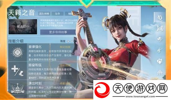 和平精英天籁之音阮小荣怎么玩