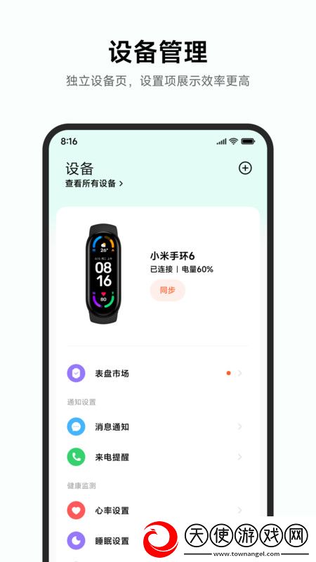 小米运动健康旧版