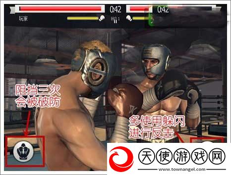 真实拳击