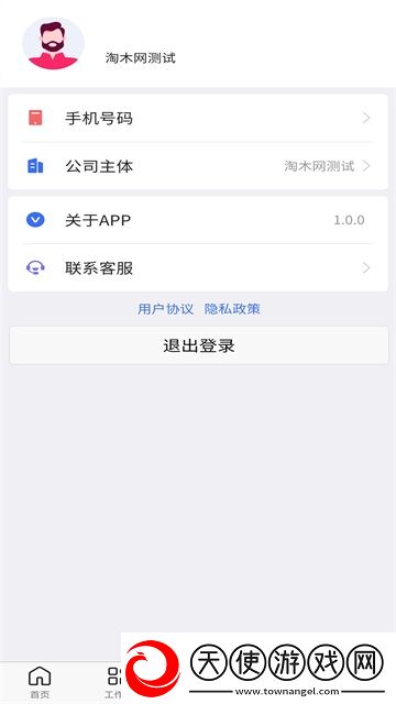 木管家