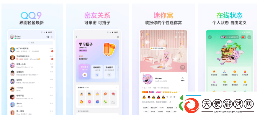 腾讯QQ如何关闭频道功能QQ如何关闭频道功能教程