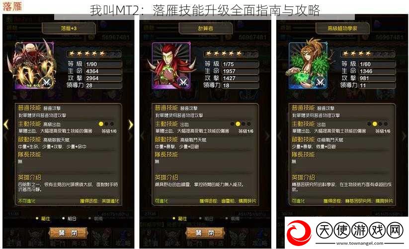我叫MT2