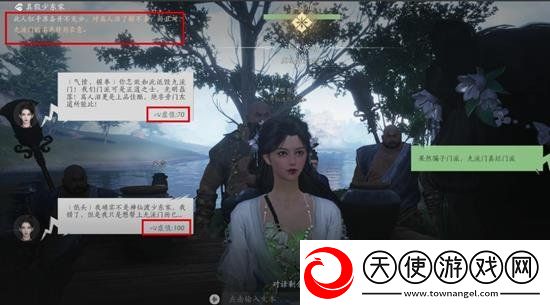 燕云十六声真假少东家任务怎么完成
