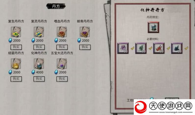 鬼谷八荒化神丹获取攻略