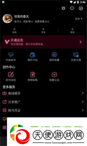 糖心vlog在线3秒入口进入