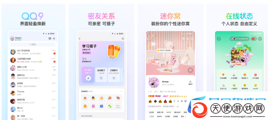 腾讯QQ如何关闭频道功能QQ如何关闭频道功能教程