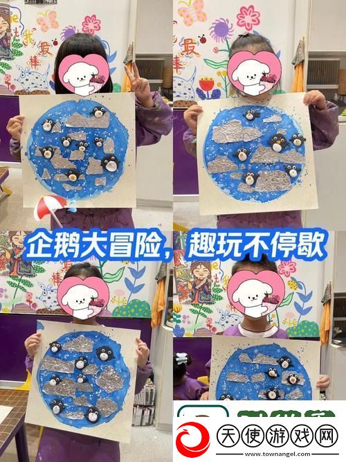 企鹅大冒险怎么玩