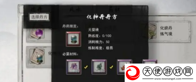 鬼谷八荒化神丹获取攻略