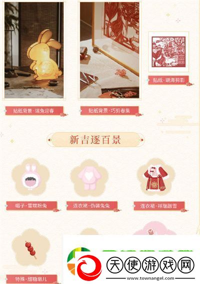 闪耀暖暖2023年新年版本福利有哪些