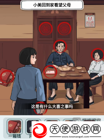 文字找茬大师我回家了还原故事真相攻略