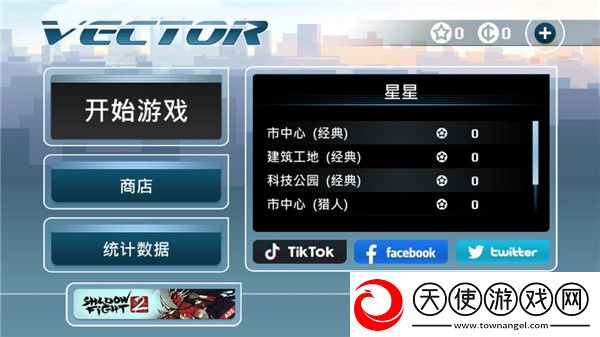 矢量跑酷国际服