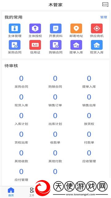 木管家