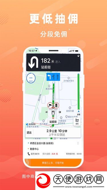 万合出行