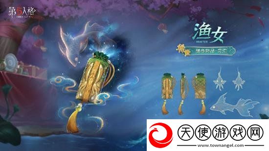 第五人格新春版本新时装都有什么