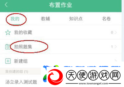 小盒作业怎么自己做题拍照搜题步骤方法