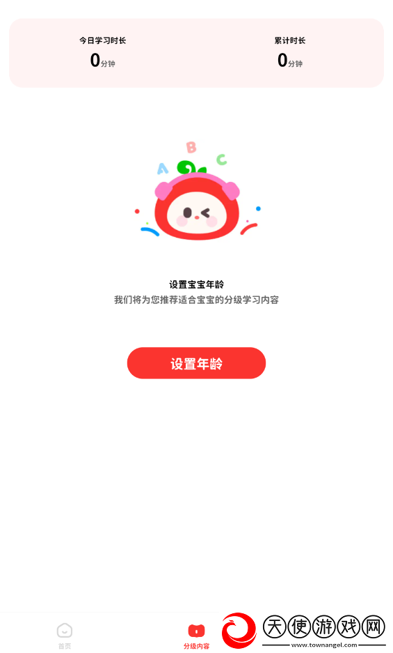呼啦少儿英语免费