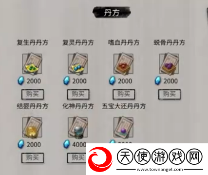 鬼谷八荒化神丹获取攻略