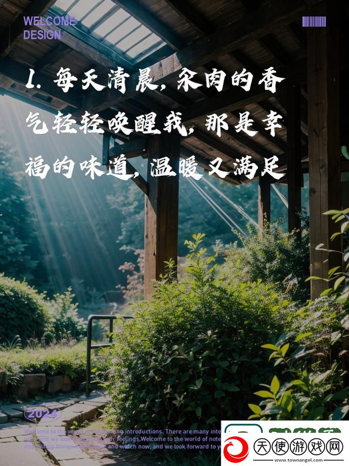 每天都在汆肉中醒来