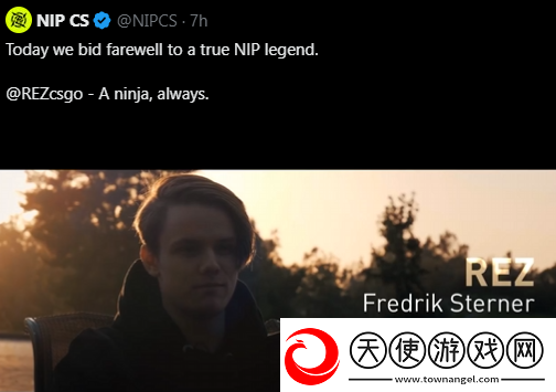REZ告别NiP