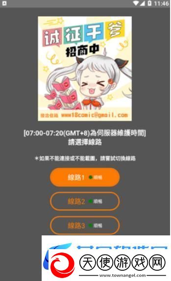 天堂jmcomicron.mic1.7.2流畅不卡顿