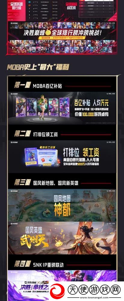 决胜巅峰上线时间是什么时候