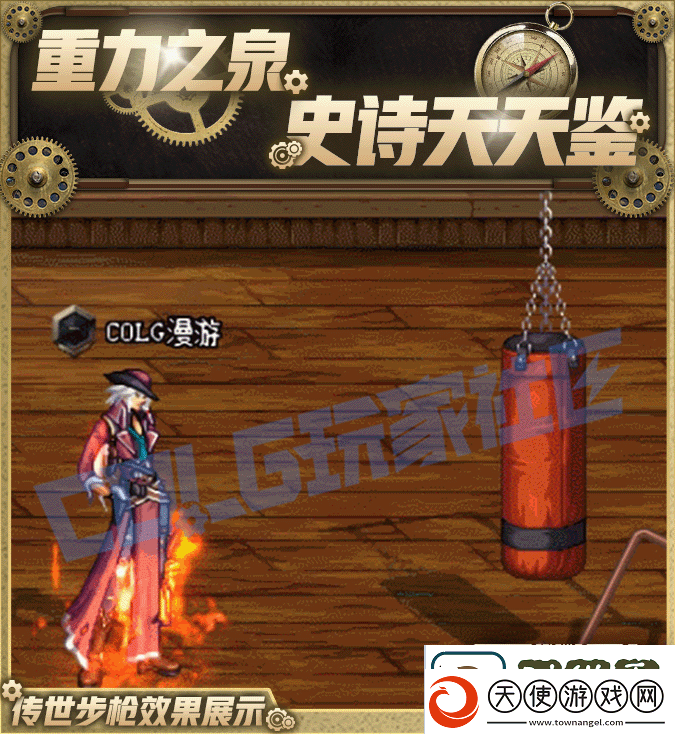 DNF115级传世步枪效果一览