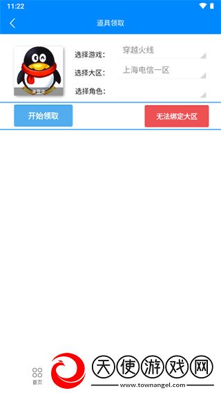 闪电活动助手