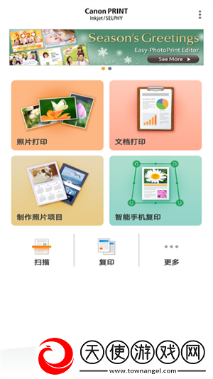 佳能打印最新版