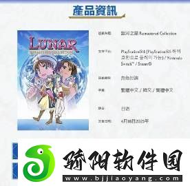 经典RPG露娜