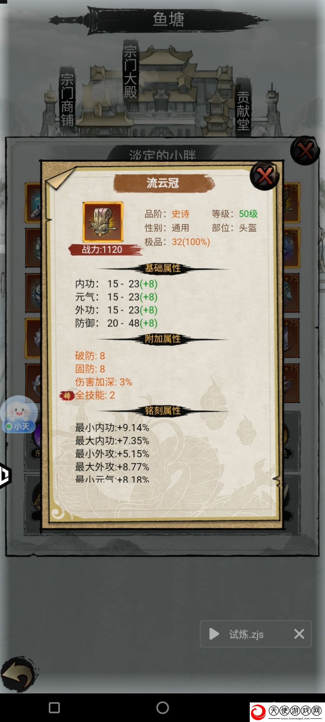 武林至尊新手小氪玩法攻略