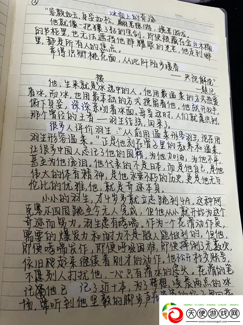 “晓畅萌萌打赌赛