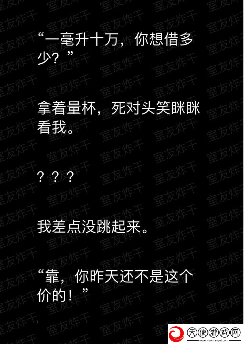 嗑室友cp后我被爆炒了
