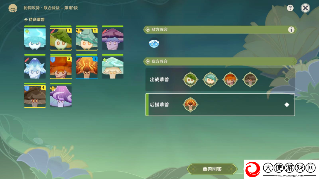 原神协同攻势联合战法通关阵容一览