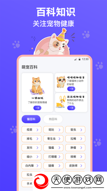 猫叫模拟器免费