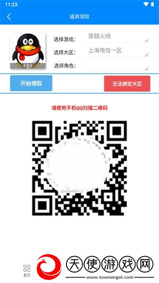 闪电活动助手