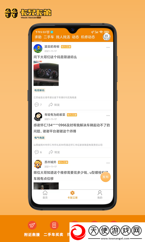拉那儿app