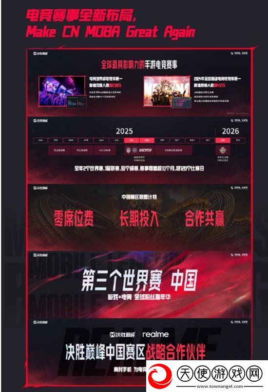决胜巅峰上线时间是什么时候