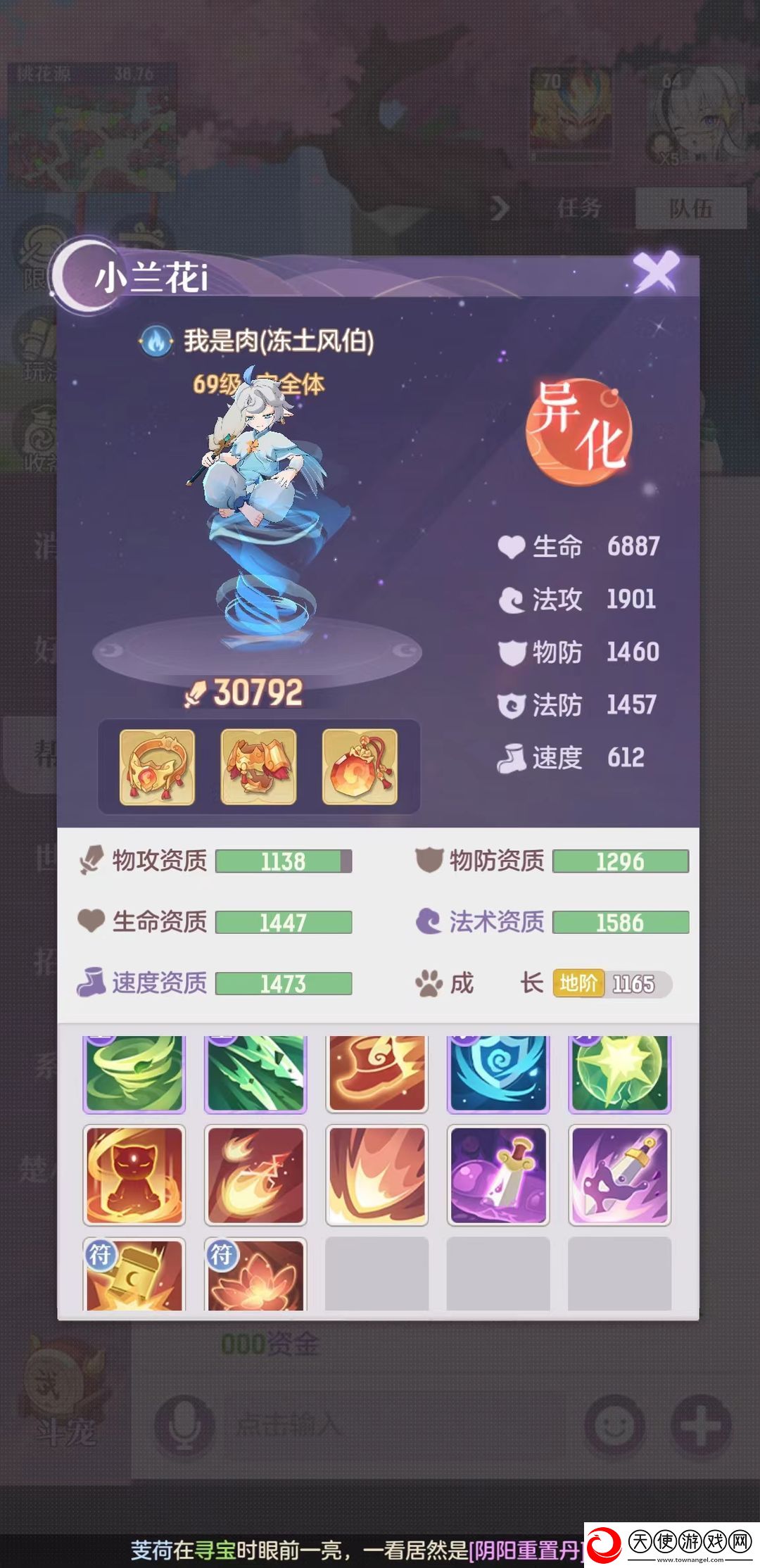 长安幻想节奏榜最强宠物排行推荐