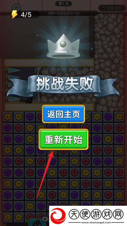 英雄冒险闯关
