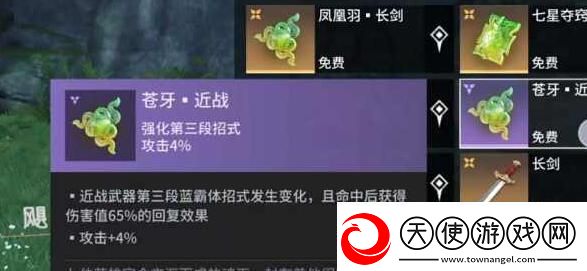 永劫无间手游