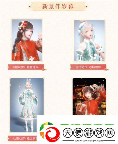 闪耀暖暖2023年新年版本福利有哪些