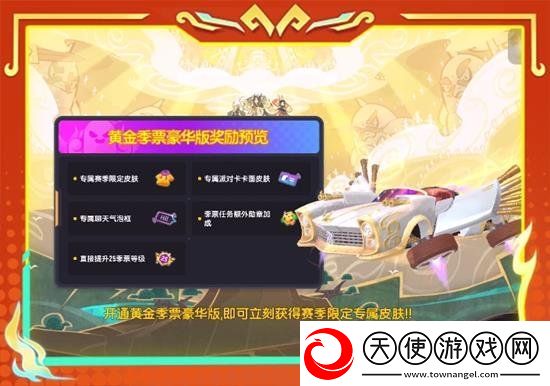 香肠派对飞车龙斯莱斯怎么获得